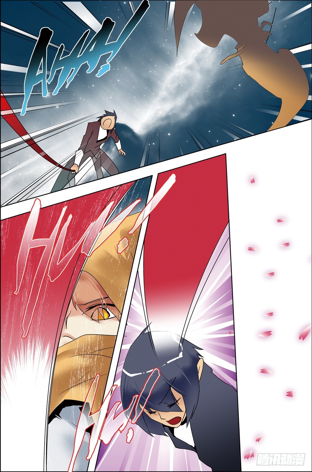 《米米与四季王子》第43课 第15页