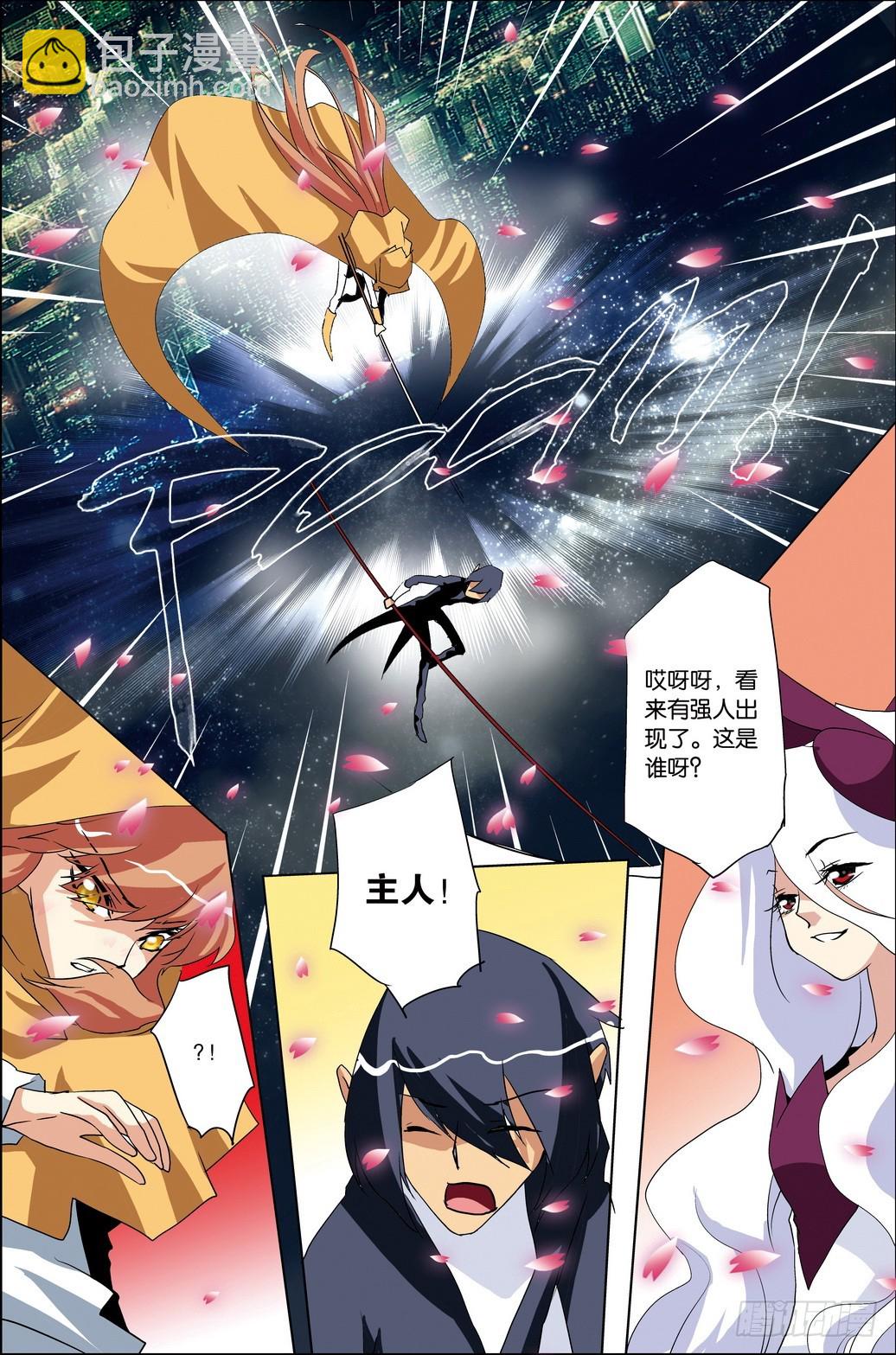 《米米与四季王子》第43课 第16页