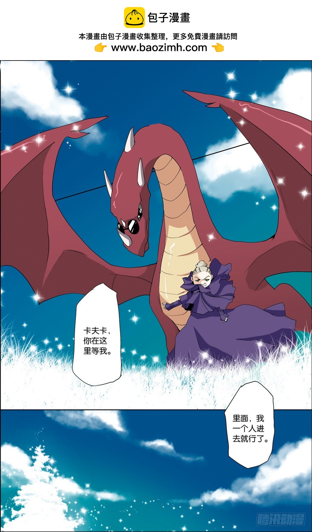 《米米与四季王子》第43课 第2页
