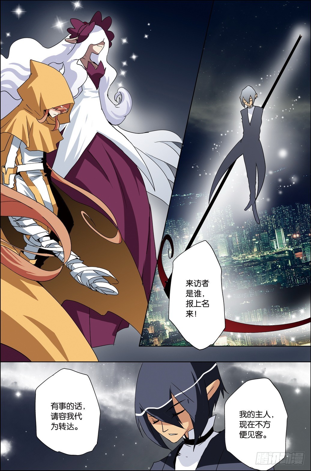 《米米与四季王子》第43课 第9页