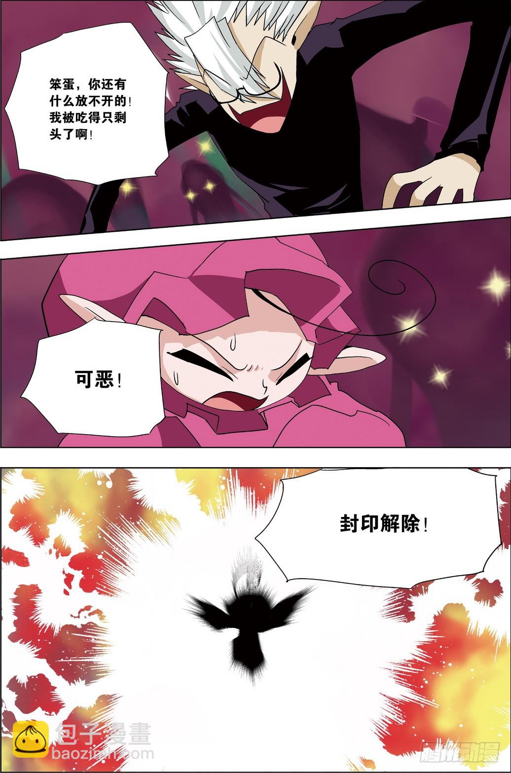 《米米与四季王子》第47课 第9页