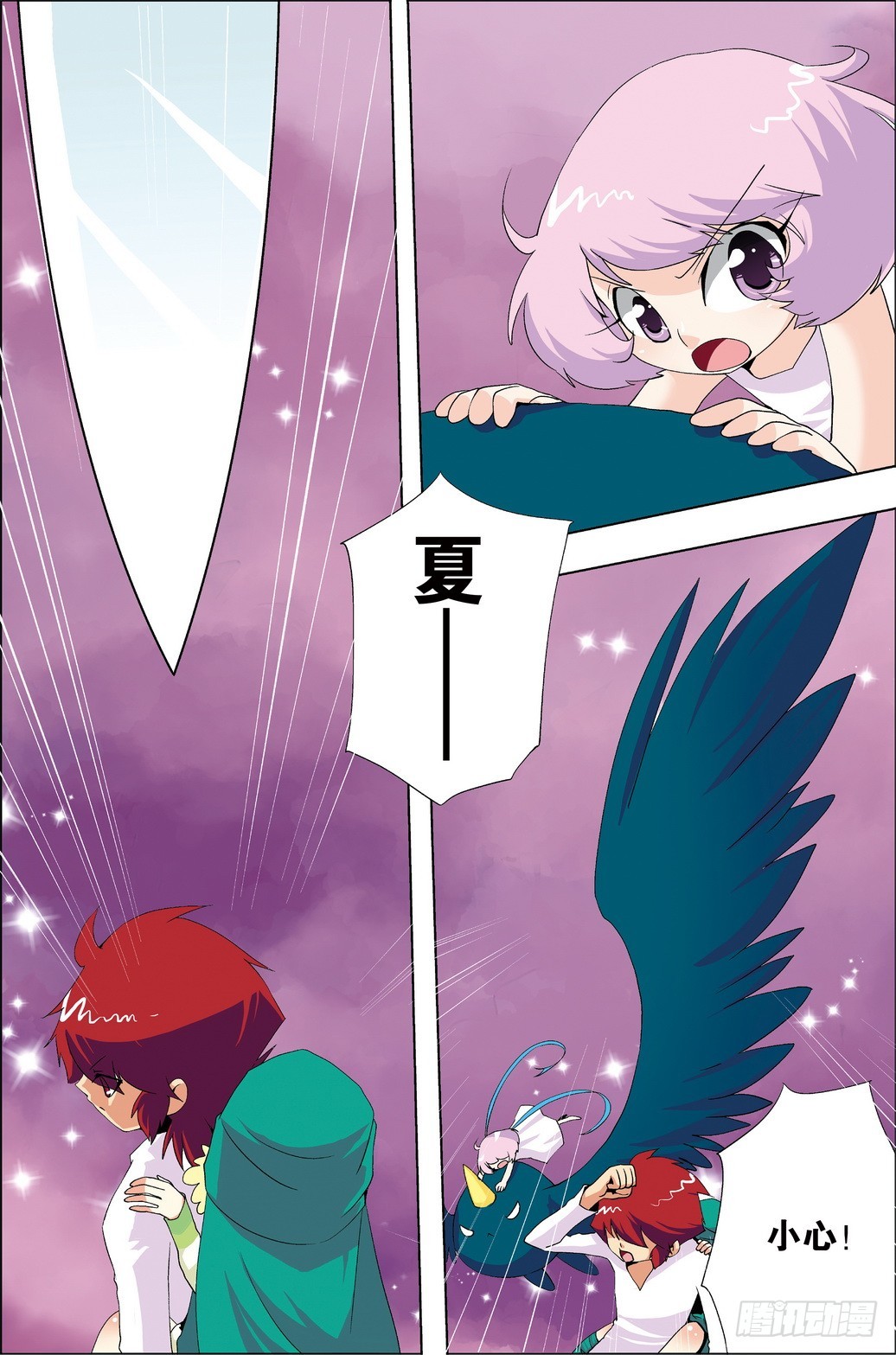 《米米与四季王子》第48课 第19页