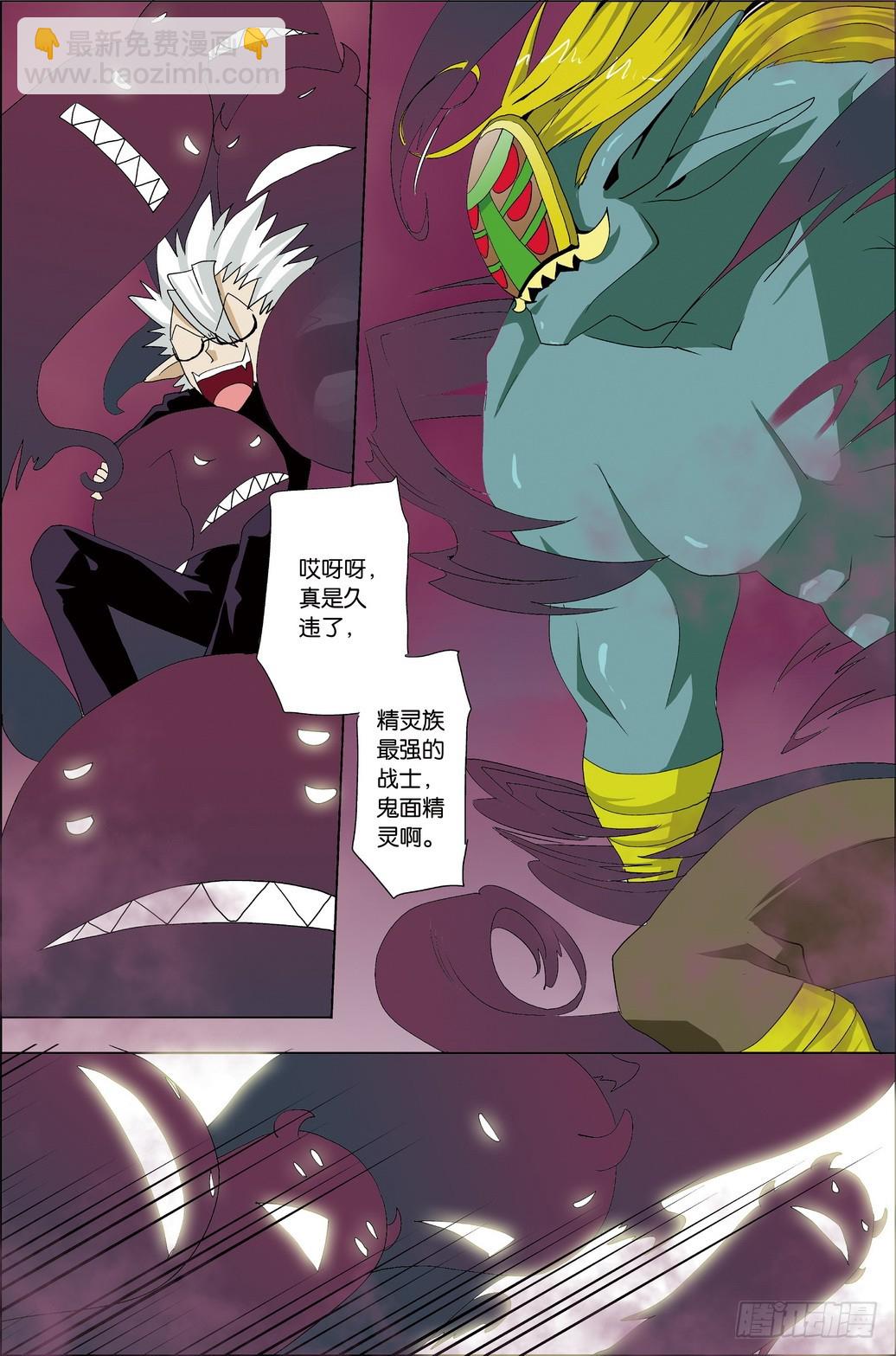 《米米与四季王子》第48课 第3页