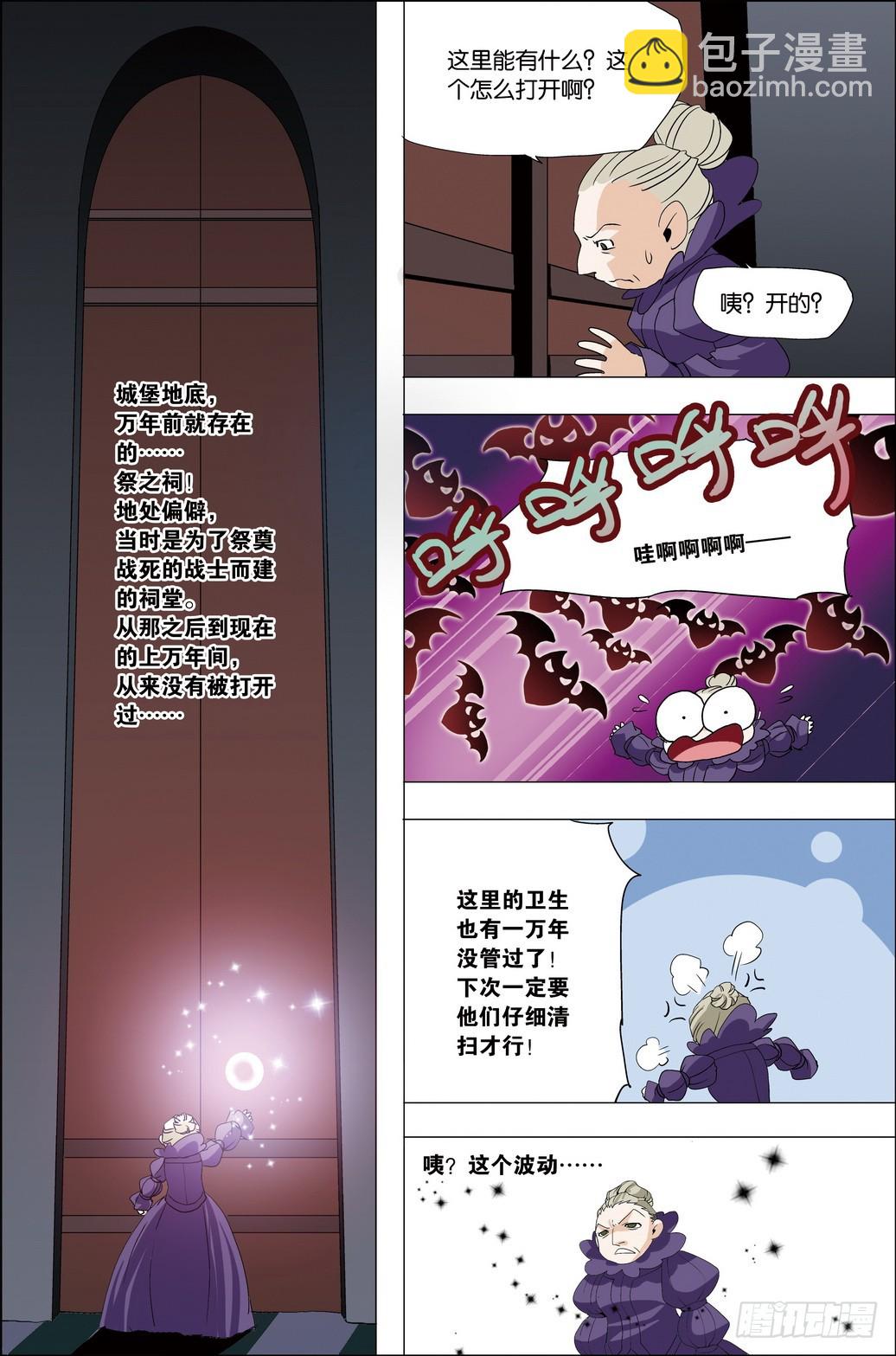 《米米与四季王子》第52课 第17页