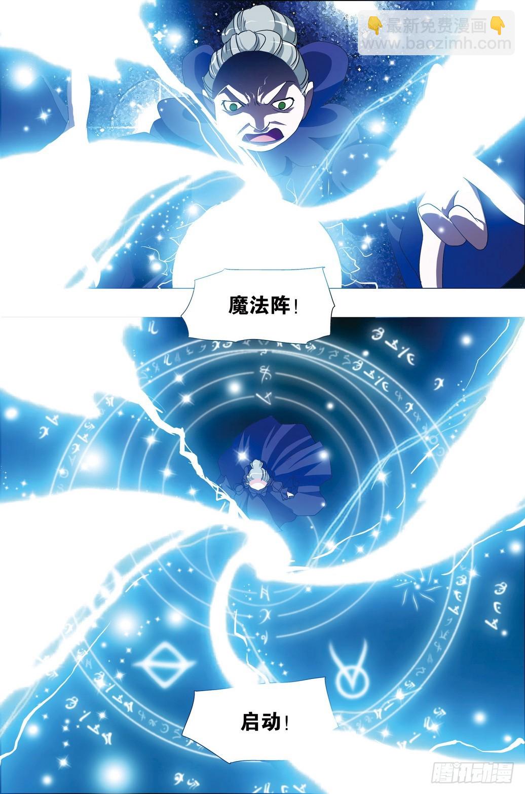 《米米与四季王子》第52课 第7页