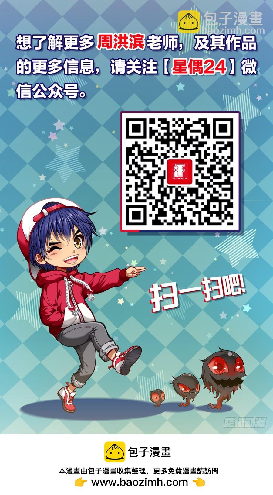 《米米与四季王子》第49课 第28页
