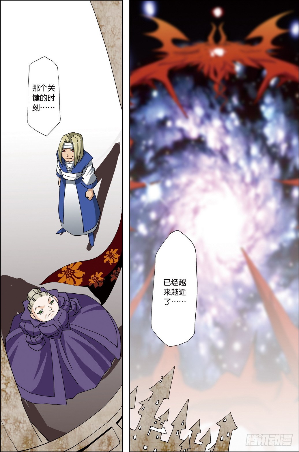 《米米与四季王子》第51课 第18页