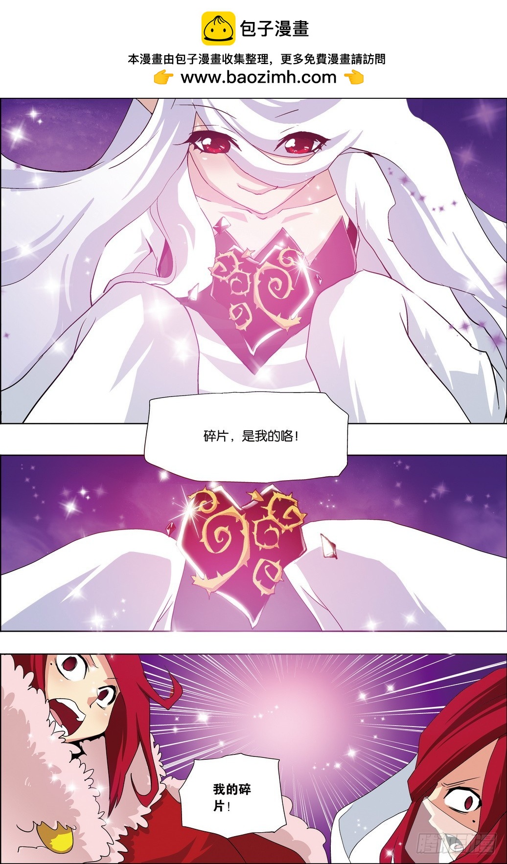 《米米与四季王子》第51课 第2页