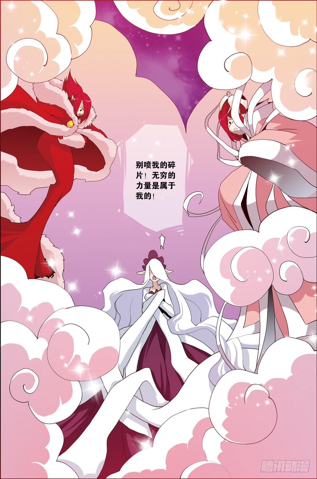 《米米与四季王子》第51课 第3页