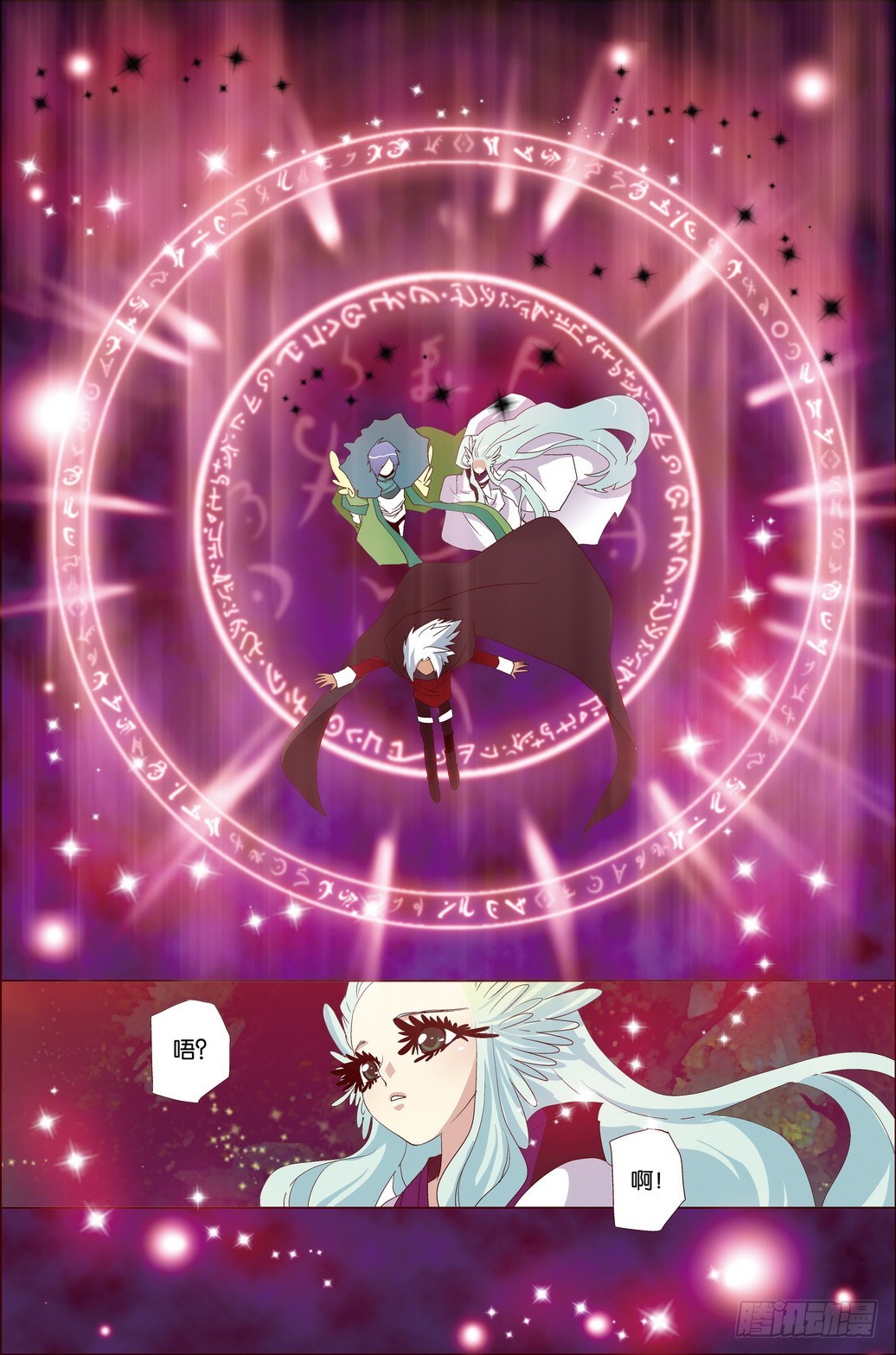 《米米与四季王子》第54课 第14页