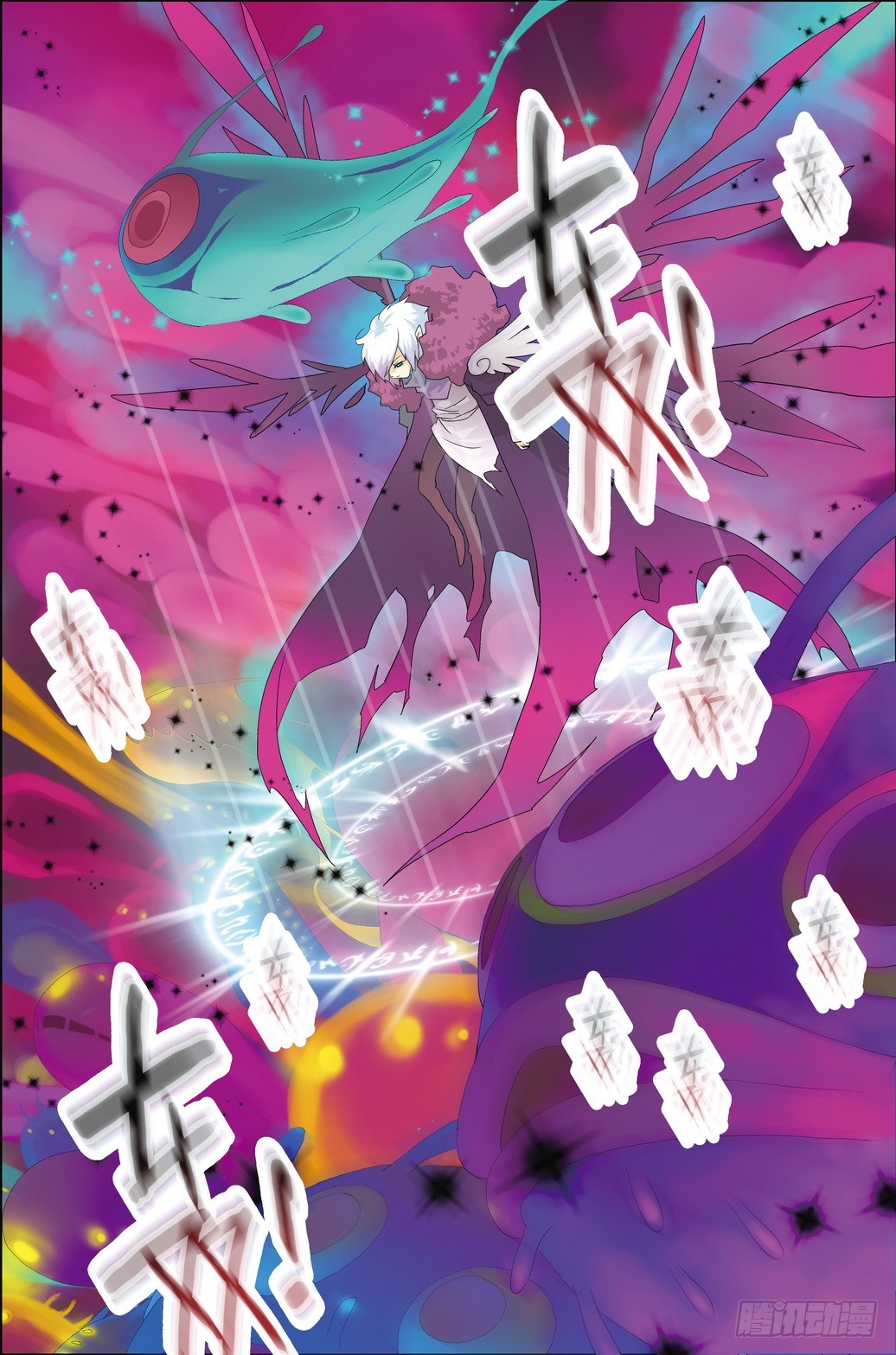 《米米与四季王子》第54课 第17页