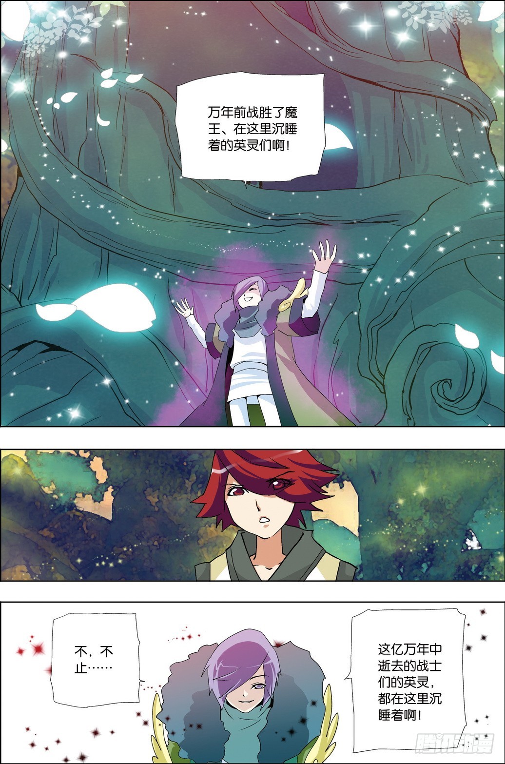 《米米与四季王子》第54课 第4页