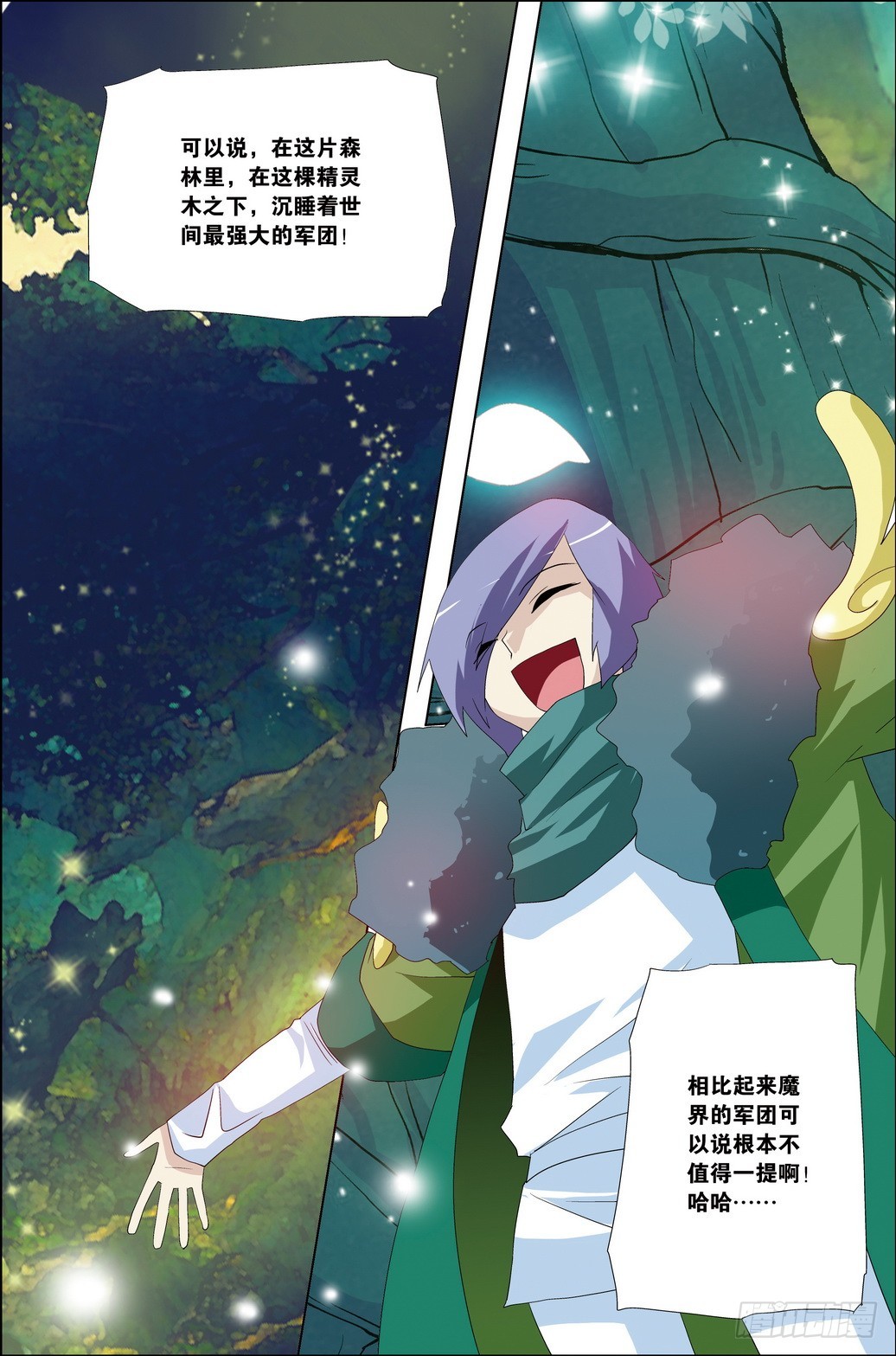 《米米与四季王子》第54课 第5页