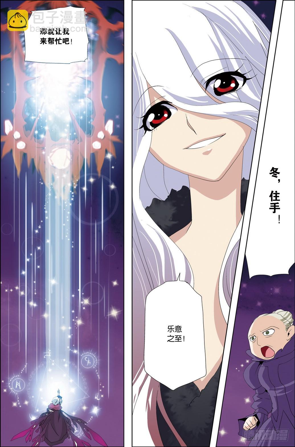 《米米与四季王子》第55课 第12页