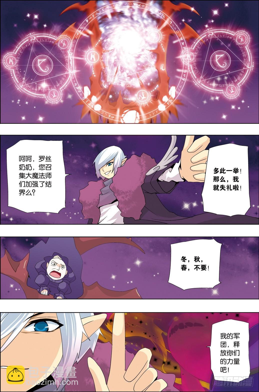 《米米与四季王子》第55课 第13页