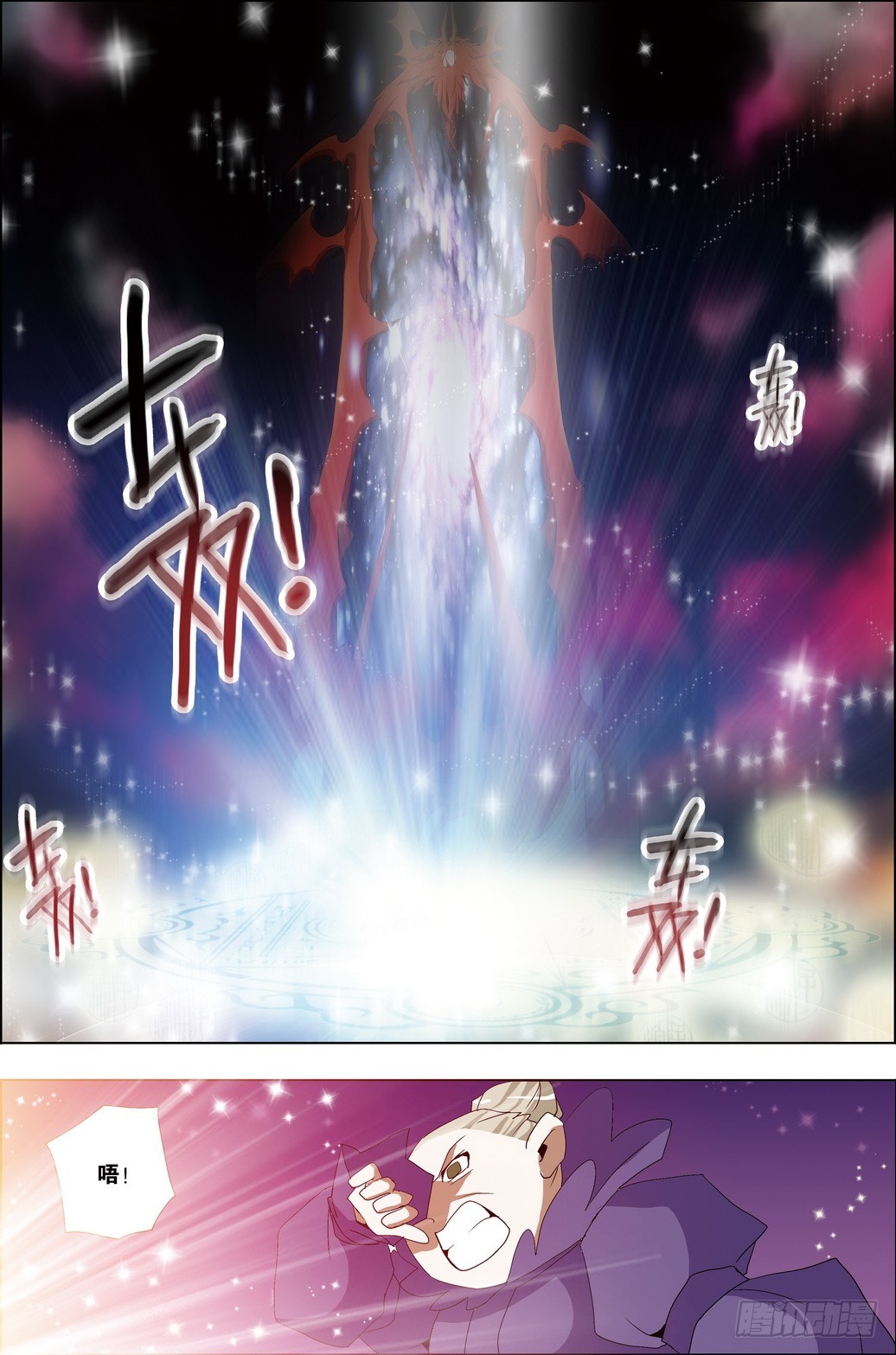 《米米与四季王子》第55课 第14页