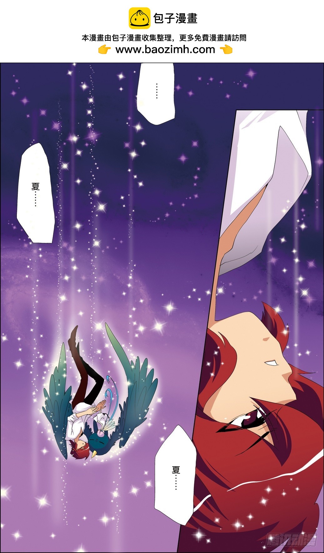 《米米与四季王子》第55课 第2页