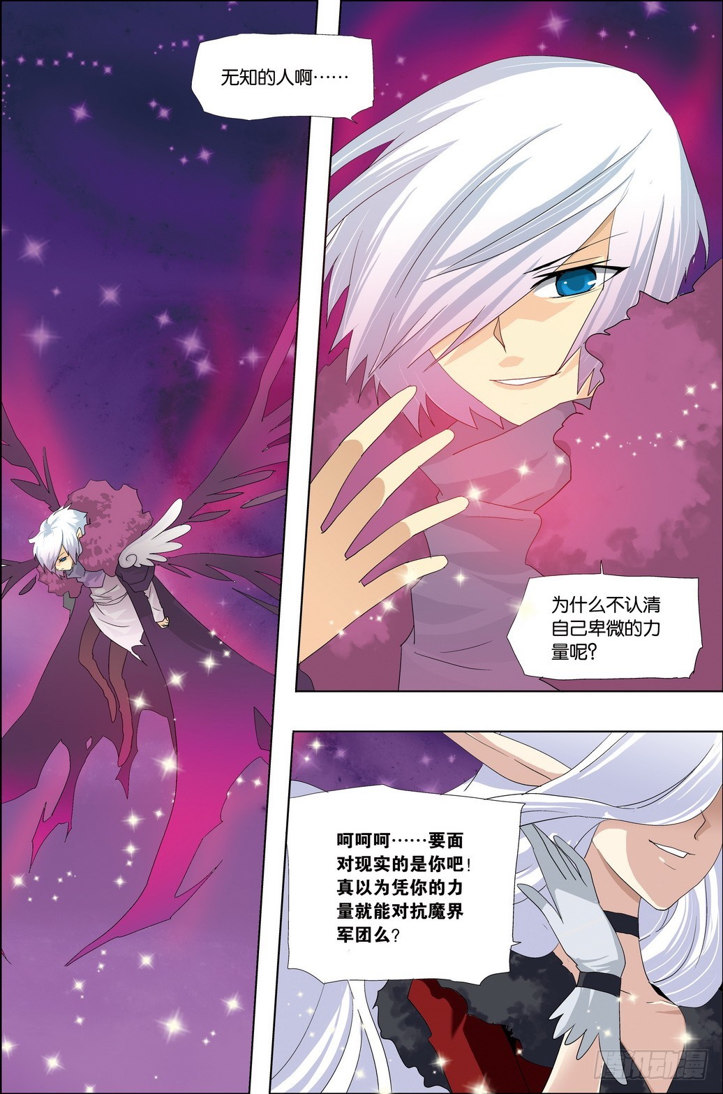 《米米与四季王子》第55课 第7页