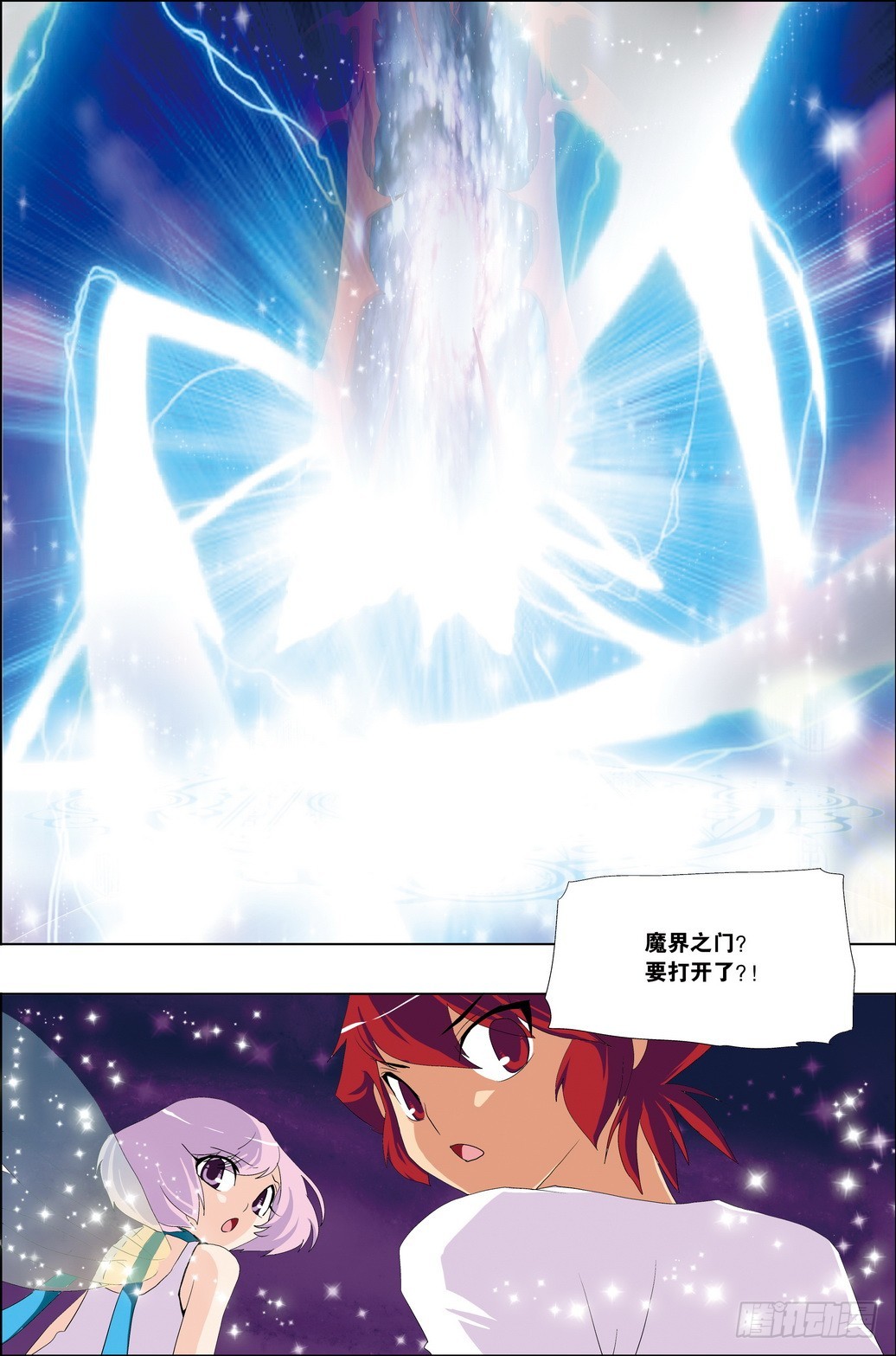 《米米与四季王子》第56课 第11页