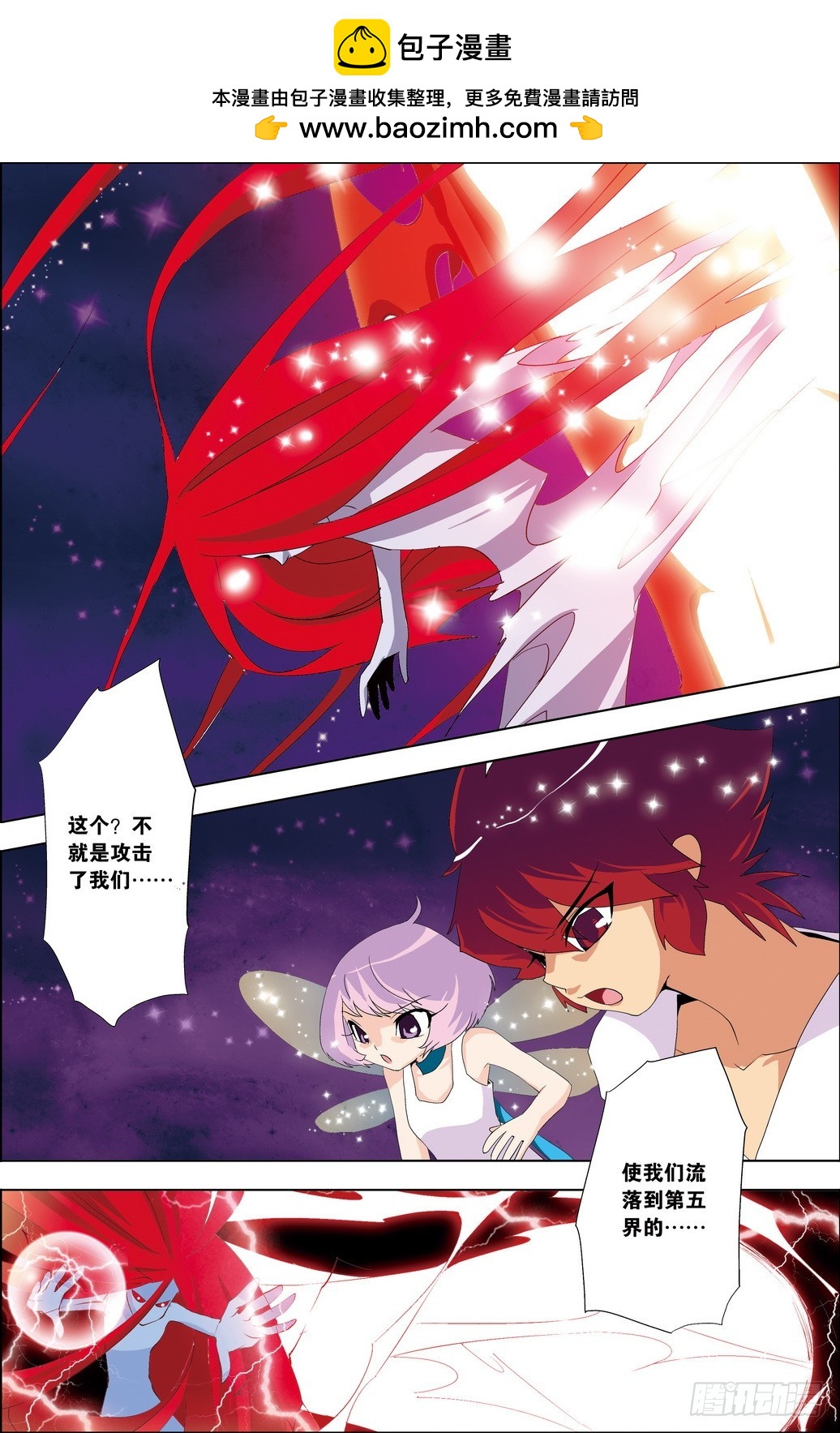 《米米与四季王子》第56课 第2页