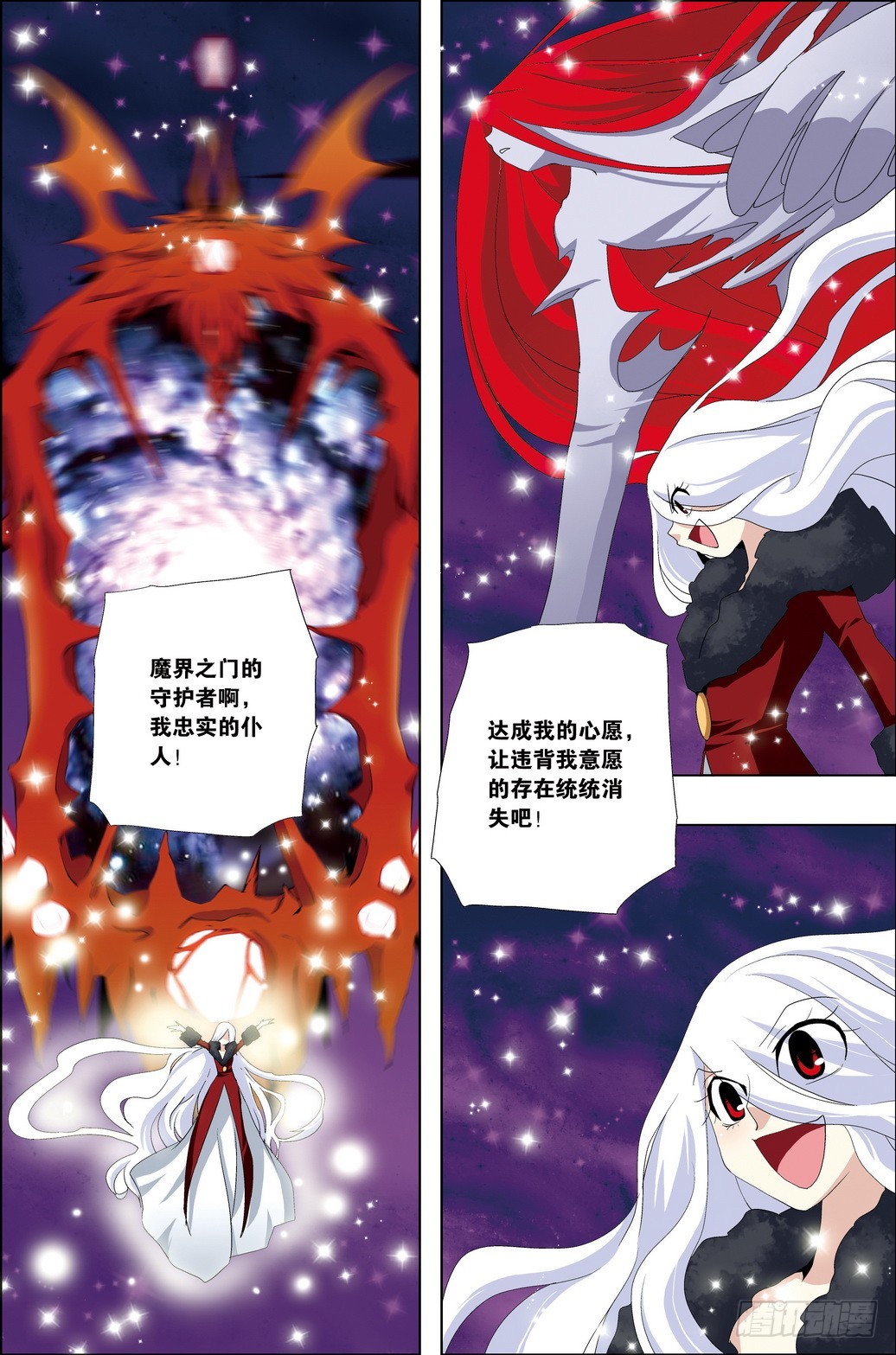 《米米与四季王子》第56课 第3页
