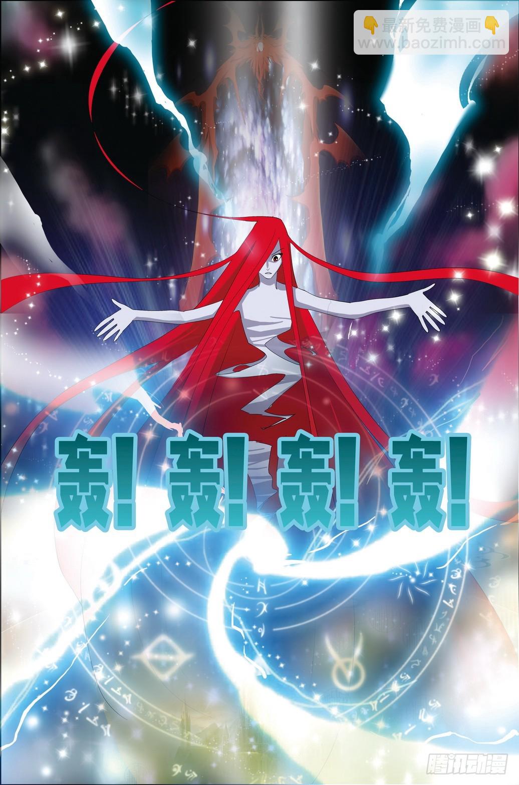 《米米与四季王子》第56课 第4页