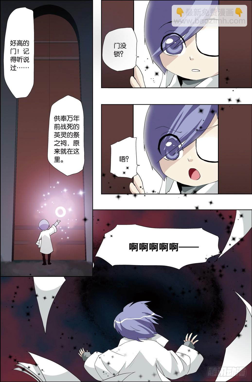 《米米与四季王子》第53课 第12页