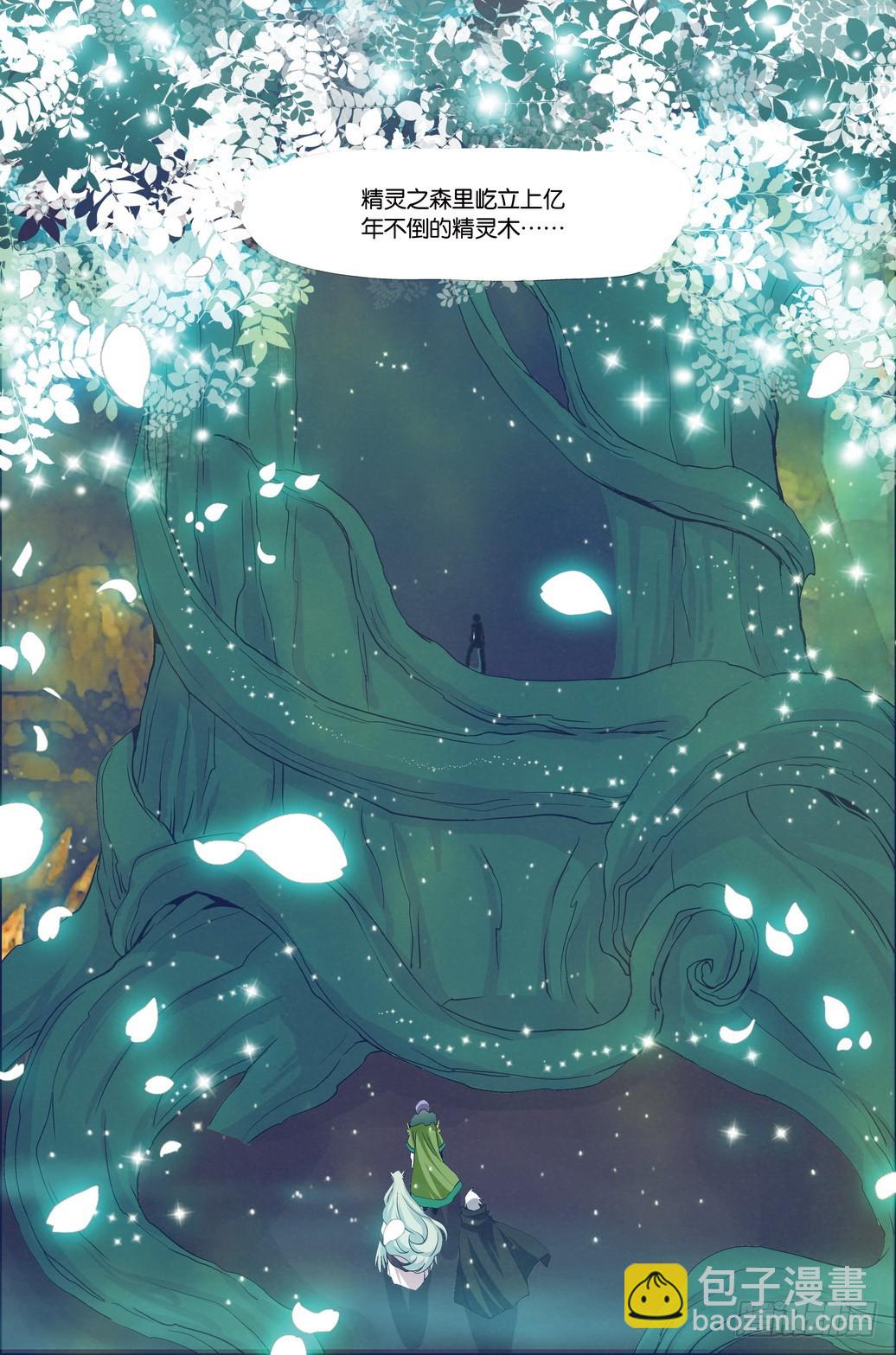 《米米与四季王子》第53课 第7页