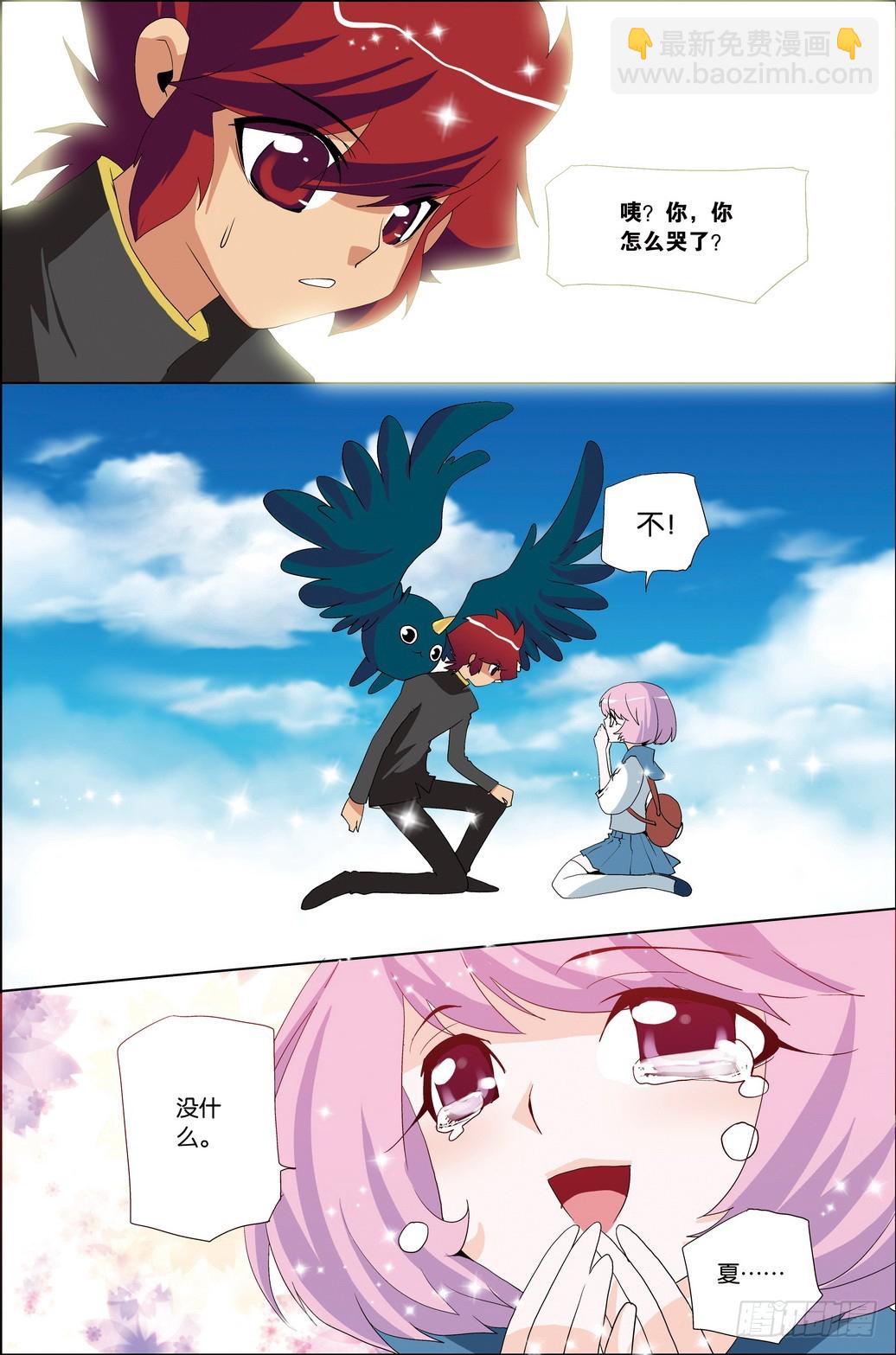 《米米与四季王子》第57课 第18页