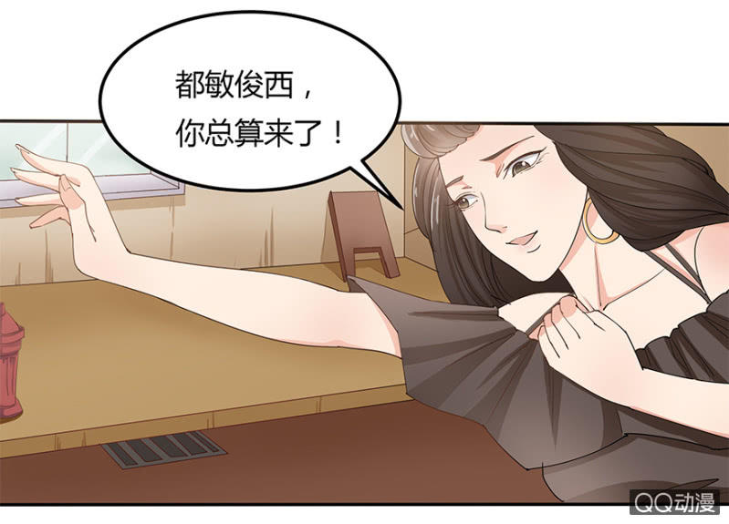 《恋爱交易所》2话 女人是爱幻想的动物 第11页
