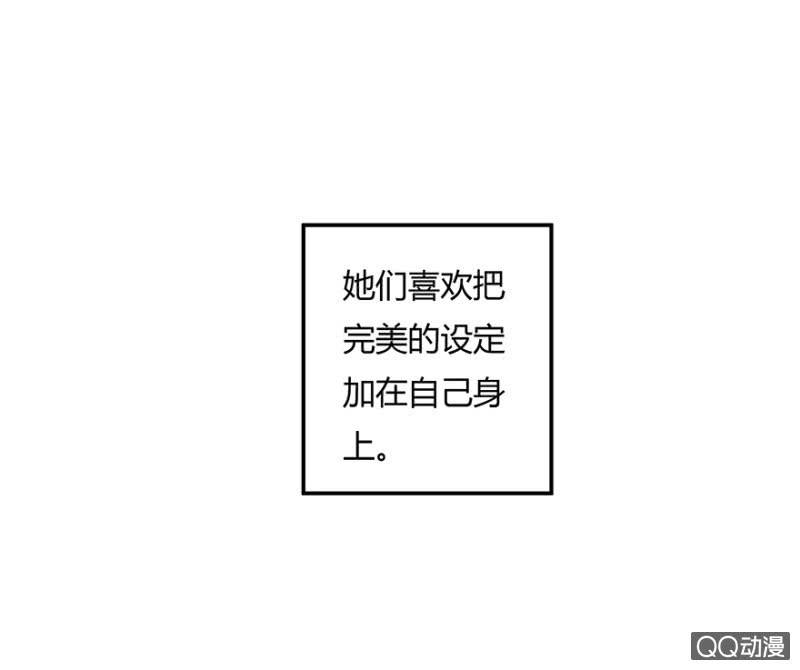 《恋爱交易所》2话 女人是爱幻想的动物 第12页