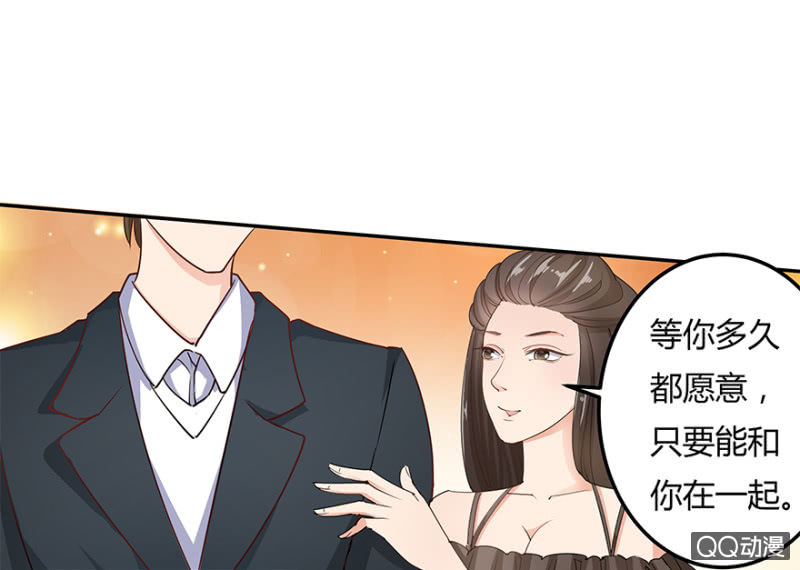 《恋爱交易所》2话 女人是爱幻想的动物 第14页