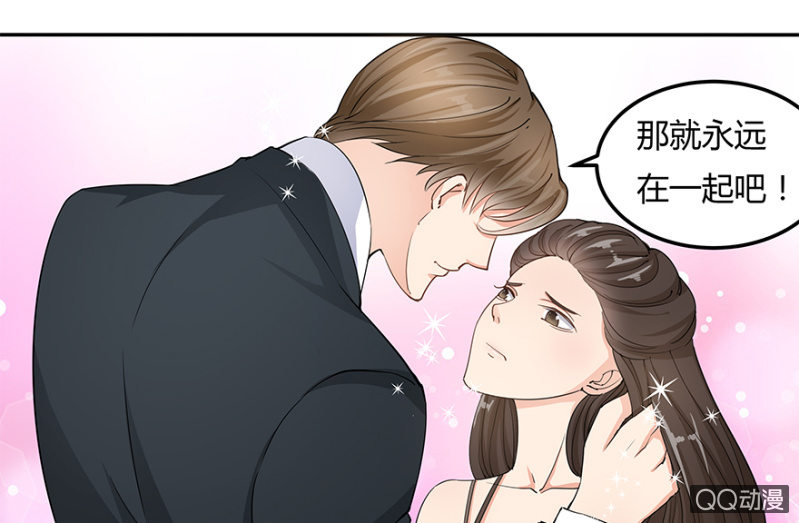 《恋爱交易所》2话 女人是爱幻想的动物 第16页