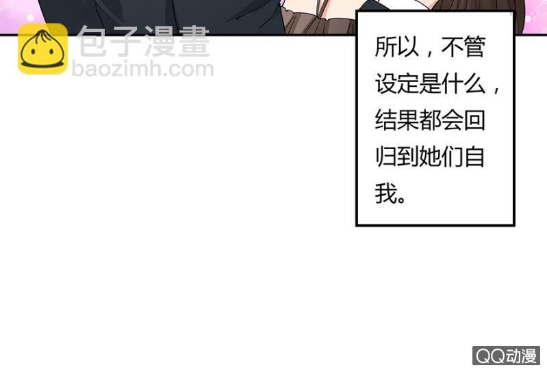 《恋爱交易所》2话 女人是爱幻想的动物 第17页