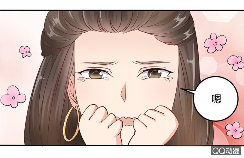《恋爱交易所》2话 女人是爱幻想的动物 第19页
