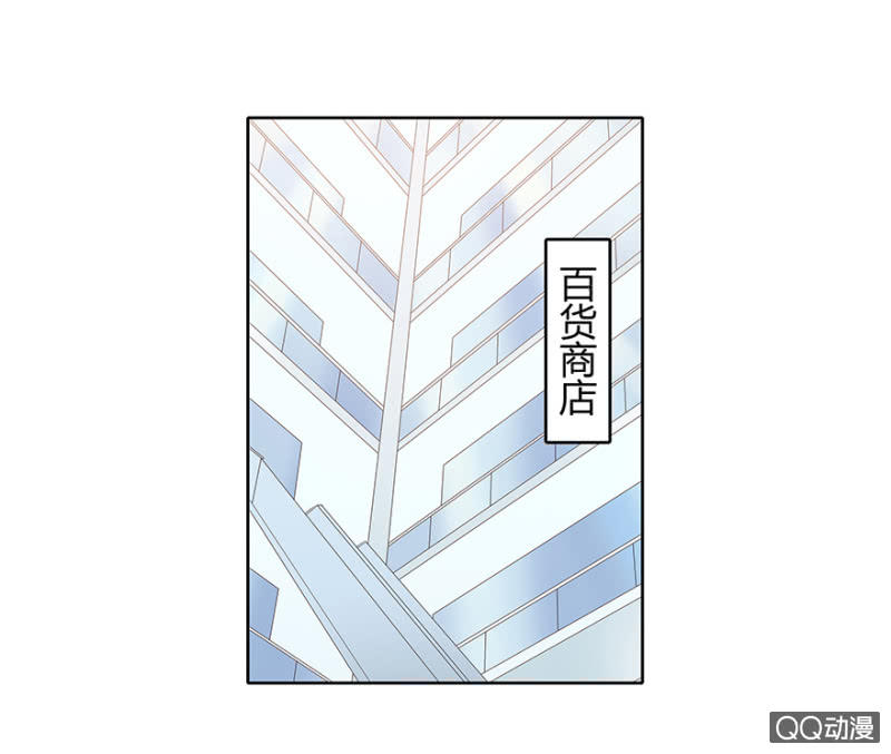 《恋爱交易所》2话 女人是爱幻想的动物 第21页