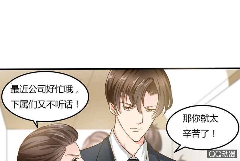 《恋爱交易所》2话 女人是爱幻想的动物 第22页