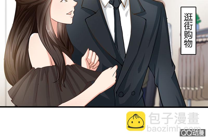 《恋爱交易所》2话 女人是爱幻想的动物 第23页