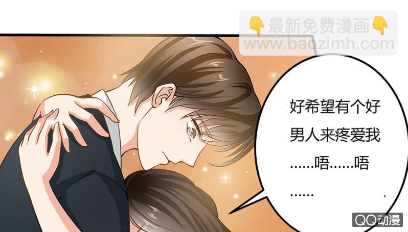 《恋爱交易所》2话 女人是爱幻想的动物 第28页