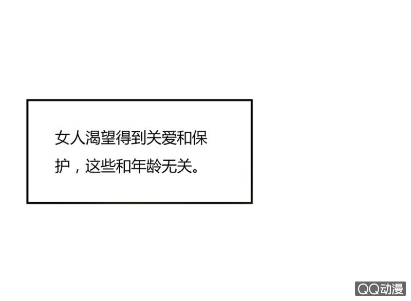 《恋爱交易所》2话 女人是爱幻想的动物 第30页