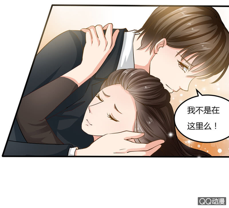 《恋爱交易所》2话 女人是爱幻想的动物 第31页