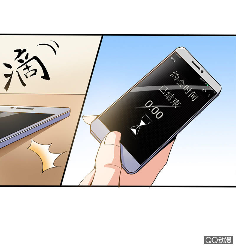 《恋爱交易所》2话 女人是爱幻想的动物 第32页