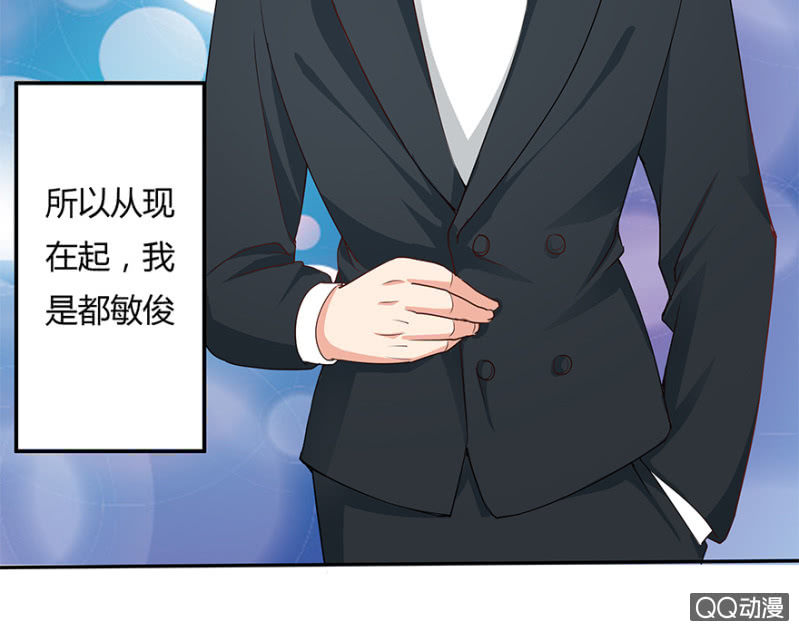 《恋爱交易所》2话 女人是爱幻想的动物 第3页