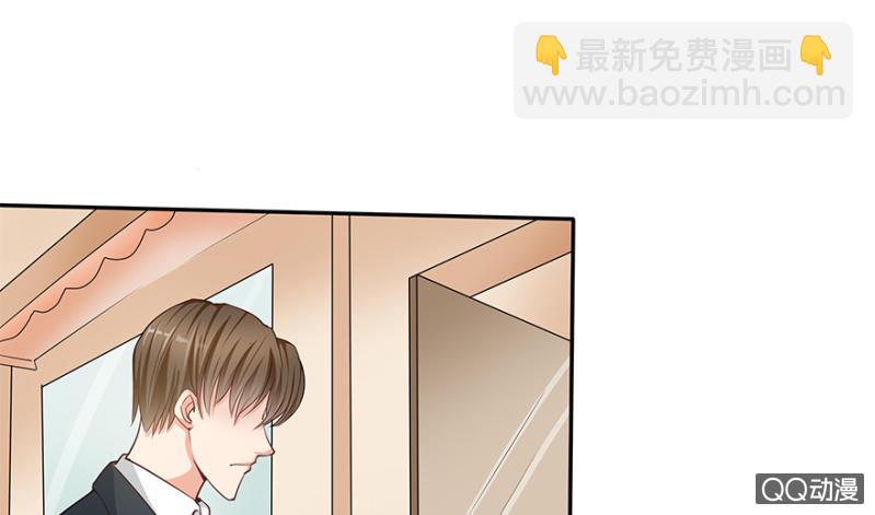 《恋爱交易所》2话 女人是爱幻想的动物 第4页