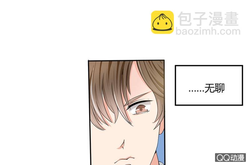 《恋爱交易所》2话 女人是爱幻想的动物 第6页