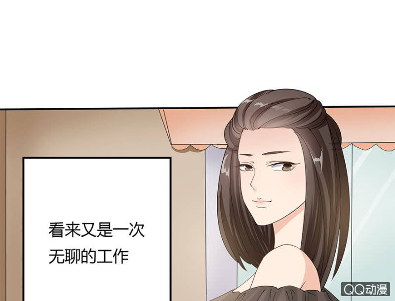 《恋爱交易所》2话 女人是爱幻想的动物 第8页