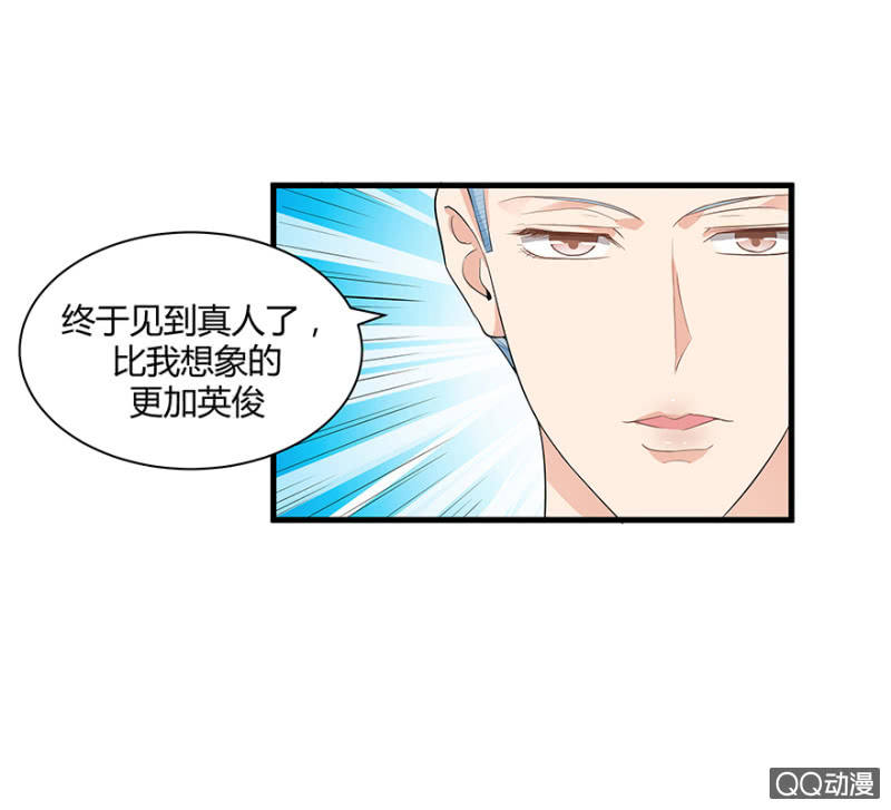 《恋爱交易所》3话 客人是男的？ 第19页