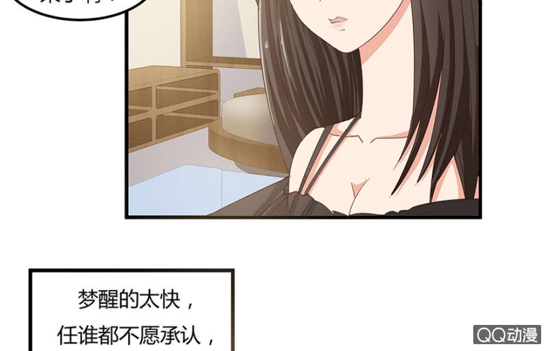 《恋爱交易所》3话 客人是男的？ 第4页