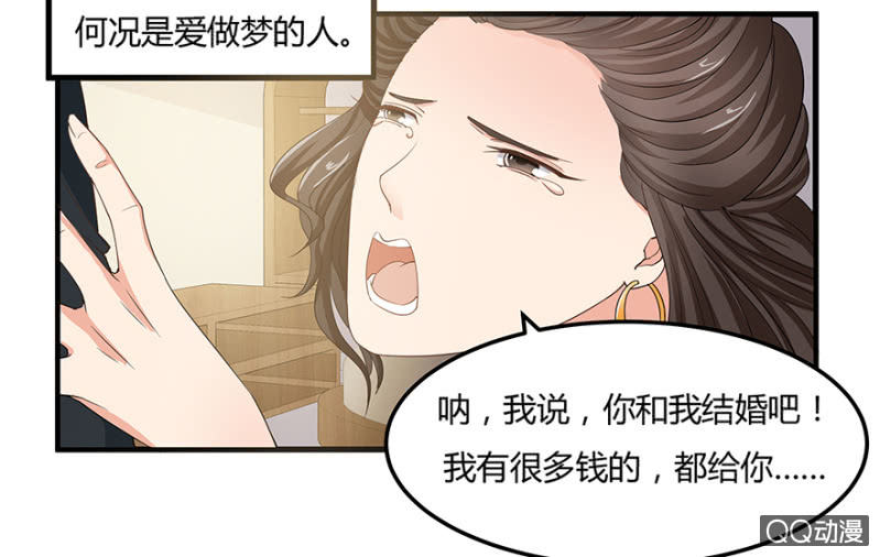 《恋爱交易所》3话 客人是男的？ 第5页