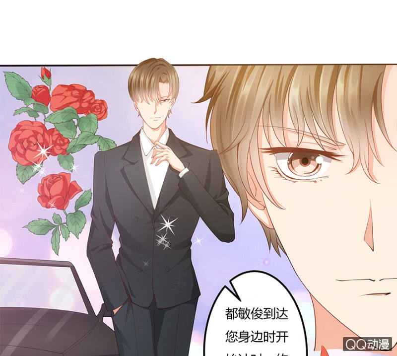 《恋爱交易所》1话 恋爱交易所 第11页